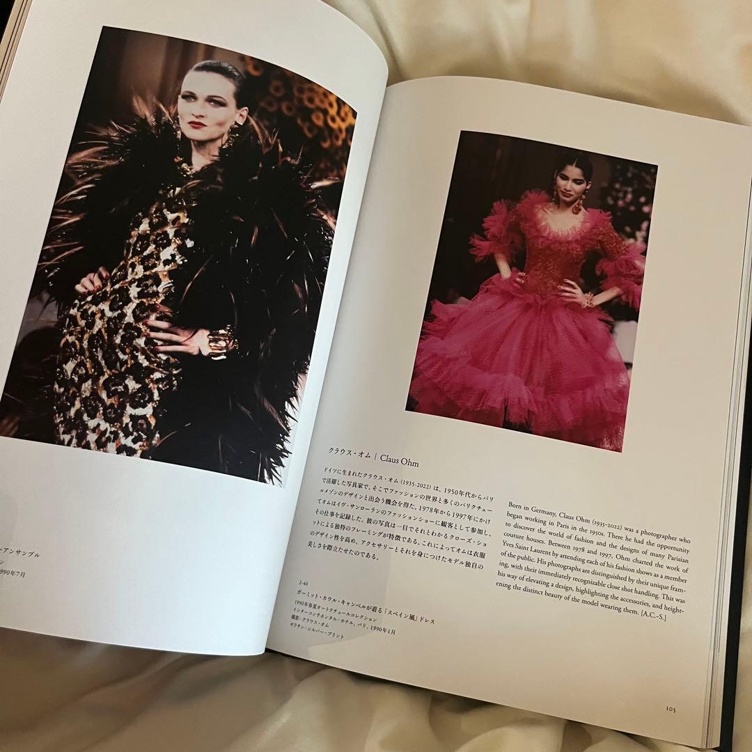 イヴ・サンローラン展 図録 カタログ - メルカリ