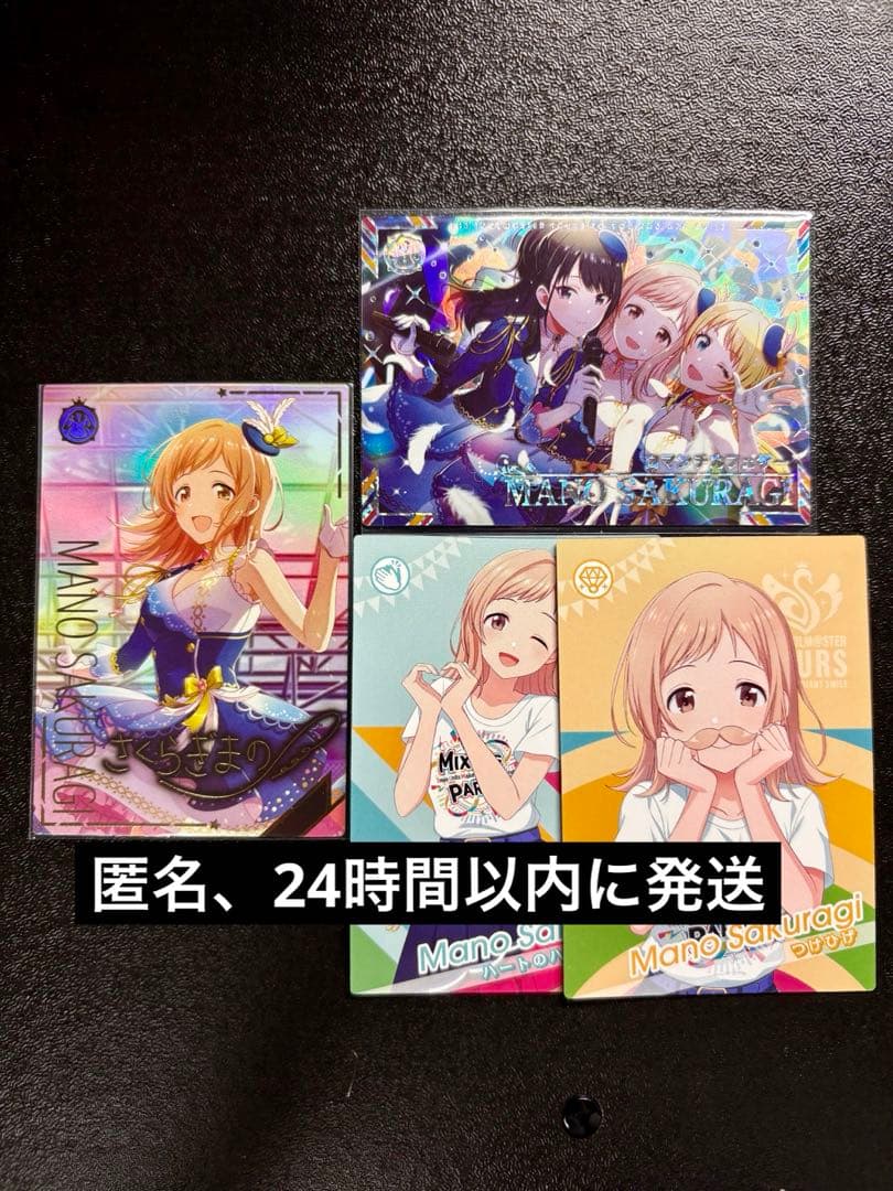 ツアマス 櫻木真乃 パラレル SSR おまけ付き - メルカリ