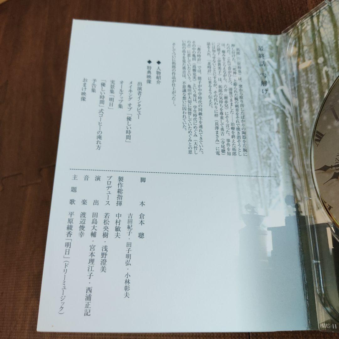 優しい時間 DVD-BOX