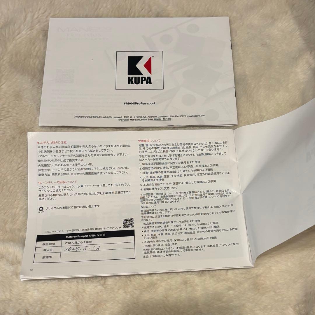 最終値下げ★ネイルマシーン☆KUPA マニプロ　ハナ