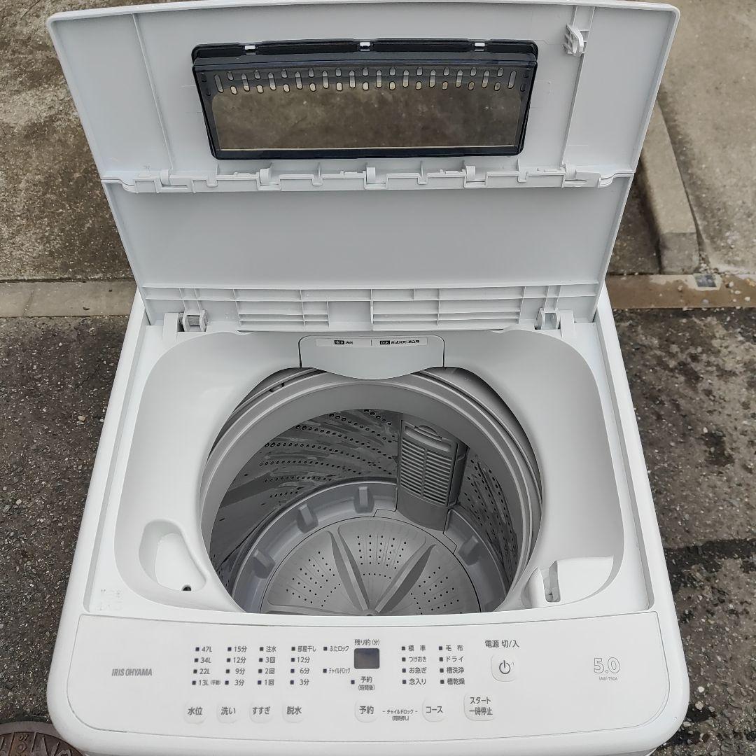 アイリスオーヤマ 5.0kg 全自動洗濯機 IAW-T504 福岡県より