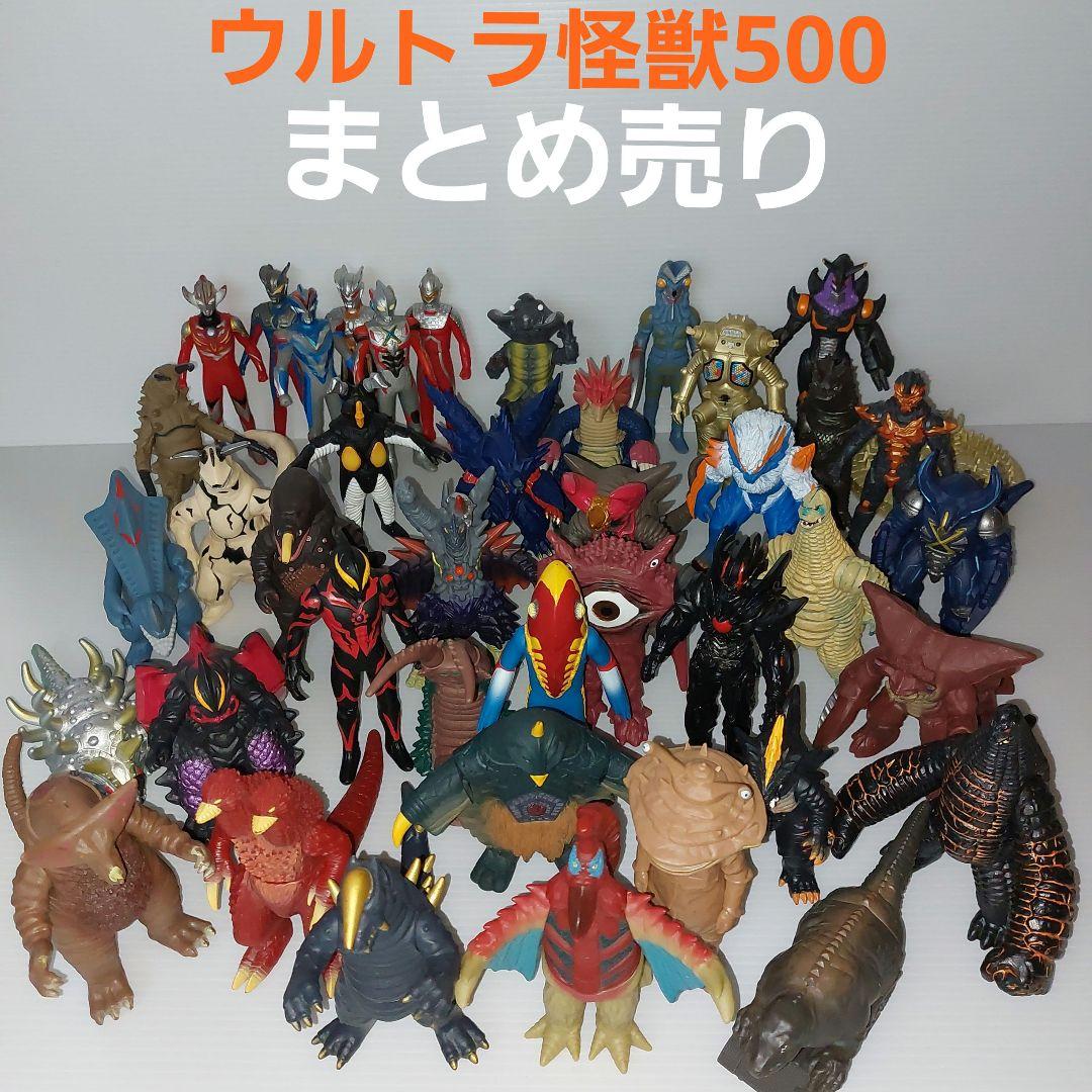 ウルトラマン ウルトラ怪獣500シリーズ まとめ売り42体！ ソフビ