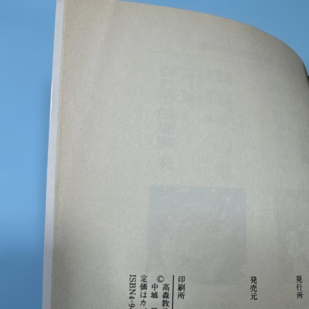 カラテ地獄変・牙 2巻★送料込価格★