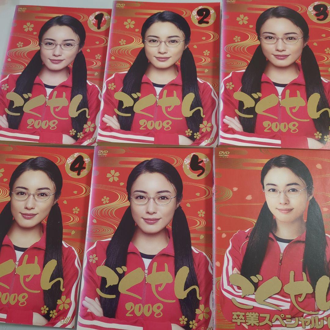 ごくせん　DVD　16巻セット　レンタル