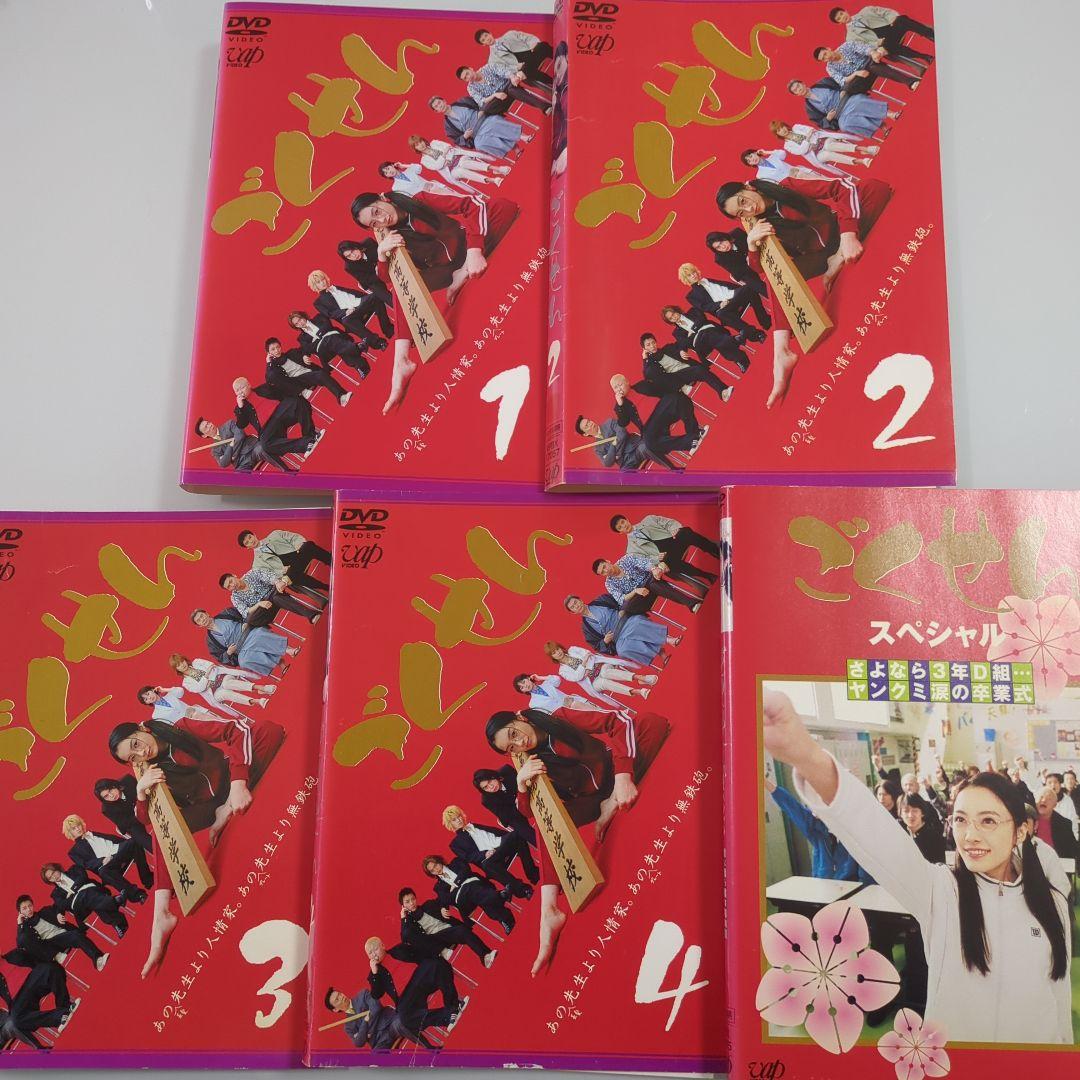 ごくせん　DVD　16巻セット　レンタル