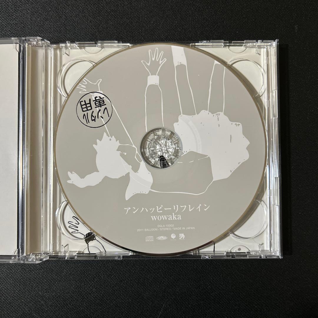 アンハッピーリフレイン　wowaka
