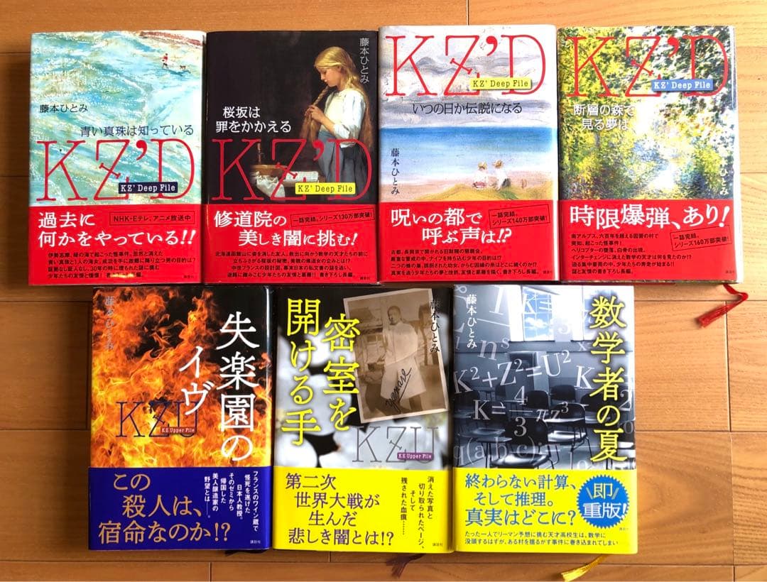 探偵チームKz事件ノート Deep File Upper File 7冊セット - メルカリ