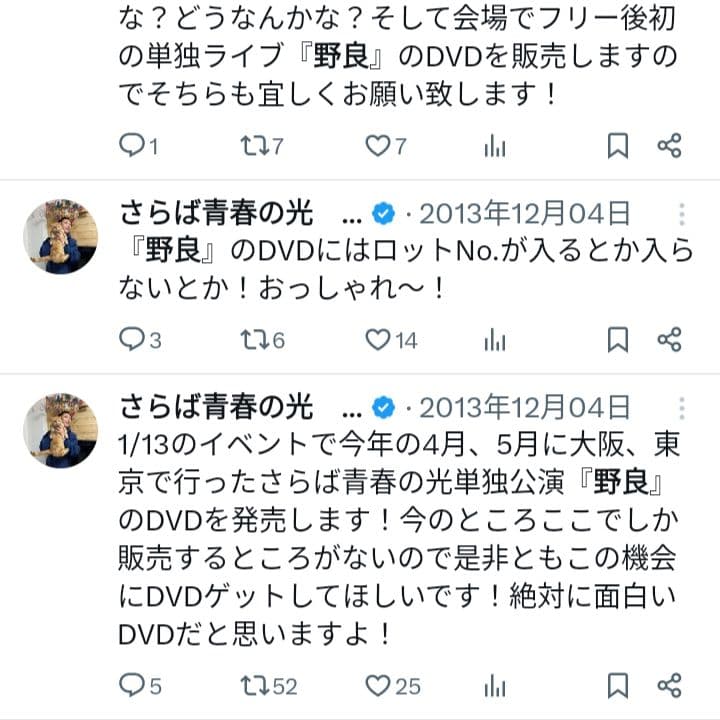 サイン入り！ロットナンバー一桁！ さらば青春の光 野良 DVD 2枚組