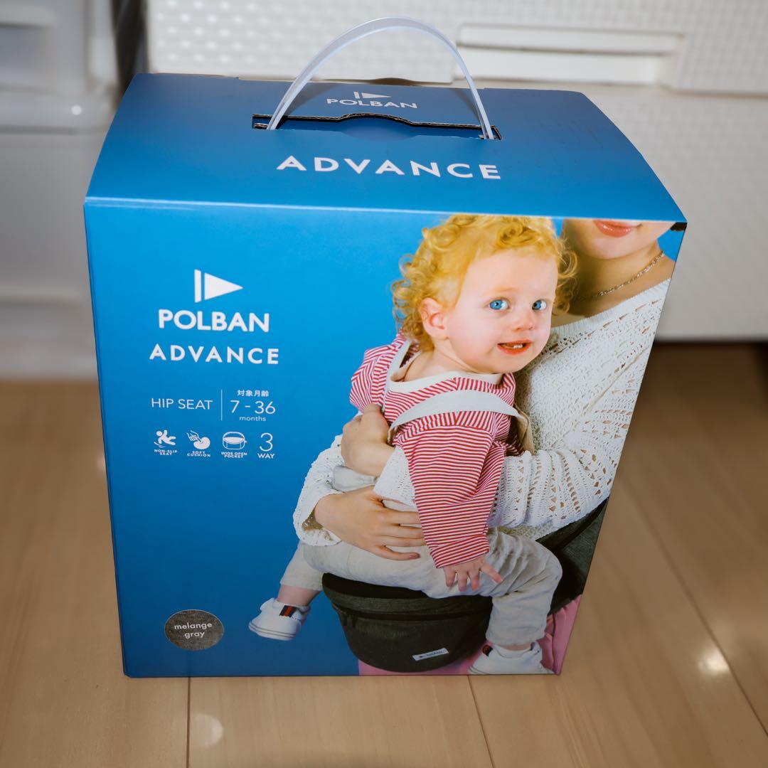 〖 新品同様 〗POLBAN ADVANCE ヒップシート メランジグレー ポルバン POLBAN ヒップシート アドバンス メランジグレー｜ ブリベビ