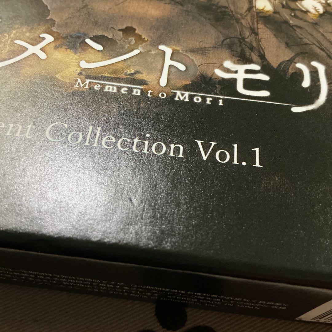 メメントモリ ラメントコレクション Vol.1-3 3点セット