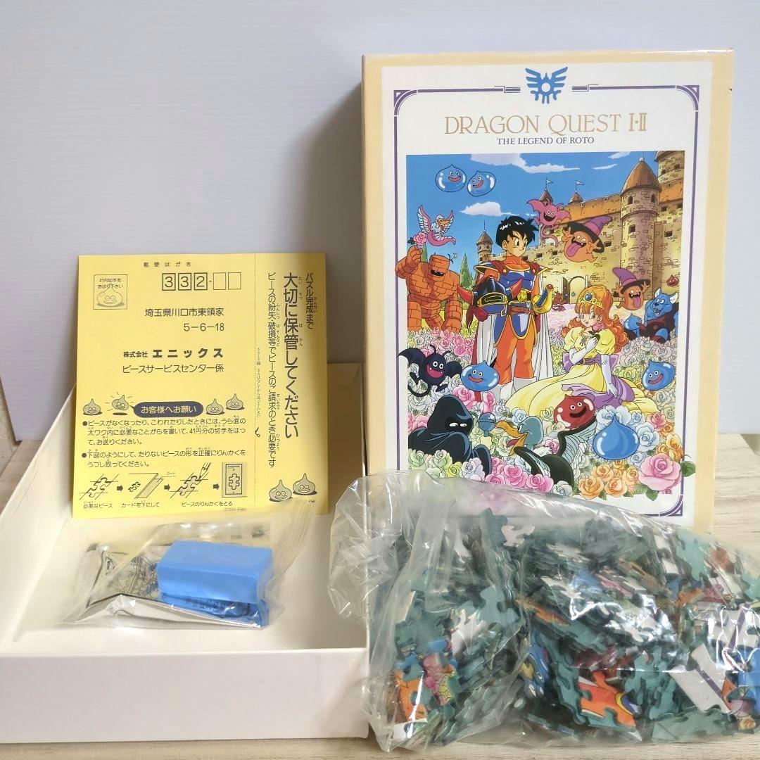 a*a様 ドラゴンクエストジグソーパズル300ピースロトⅠ·Ⅱ 未使用