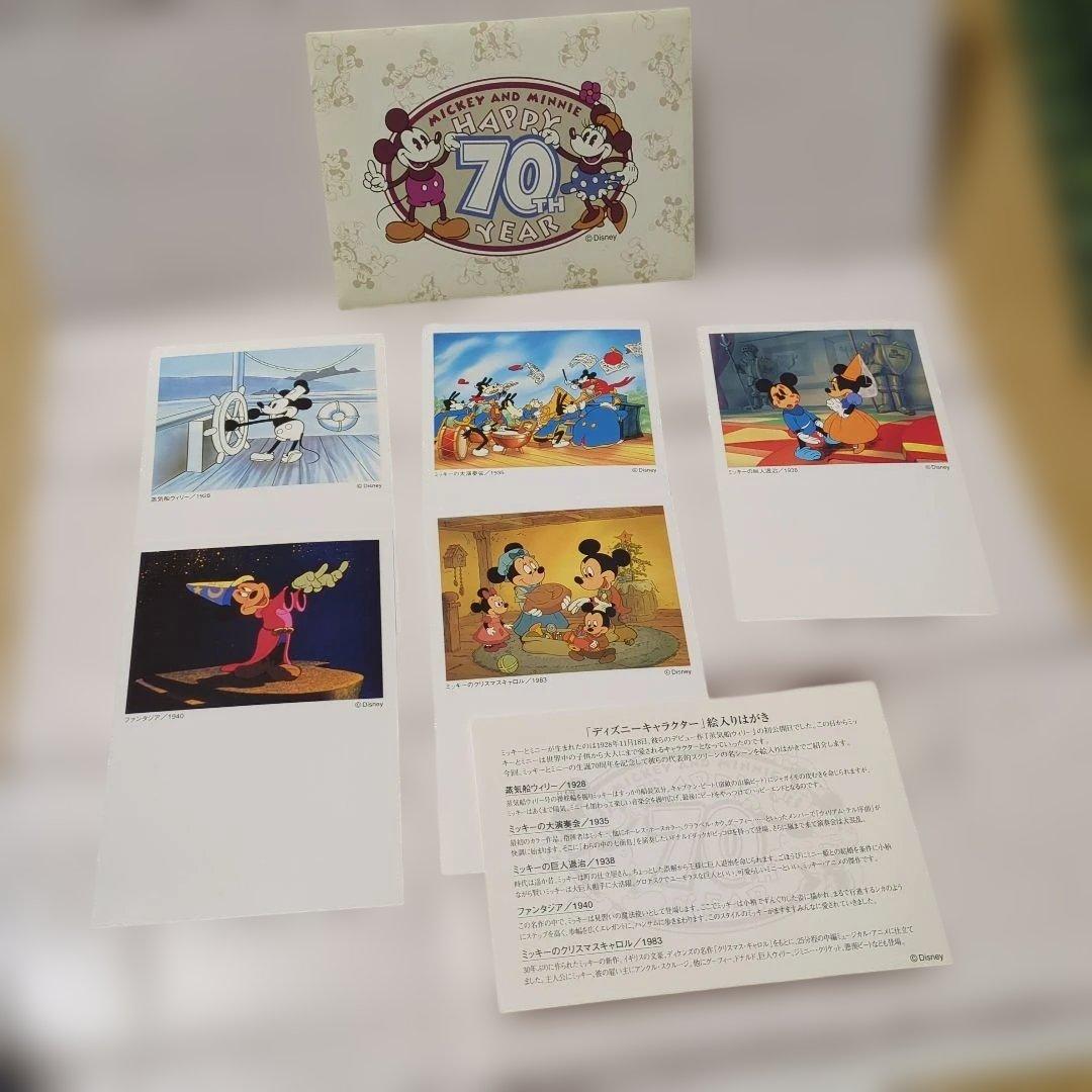 ミッキーとミニー 70周年記念ポストカードセット - メルカリ