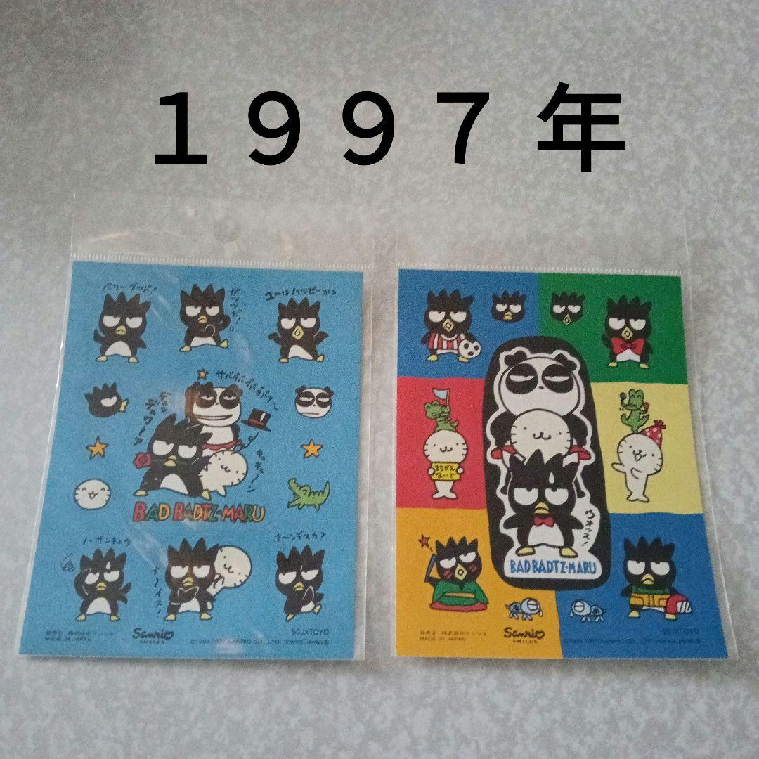 平成レトロ】バッドばつ丸 シール 2枚 1997年 未使用 サンリオ 当時物