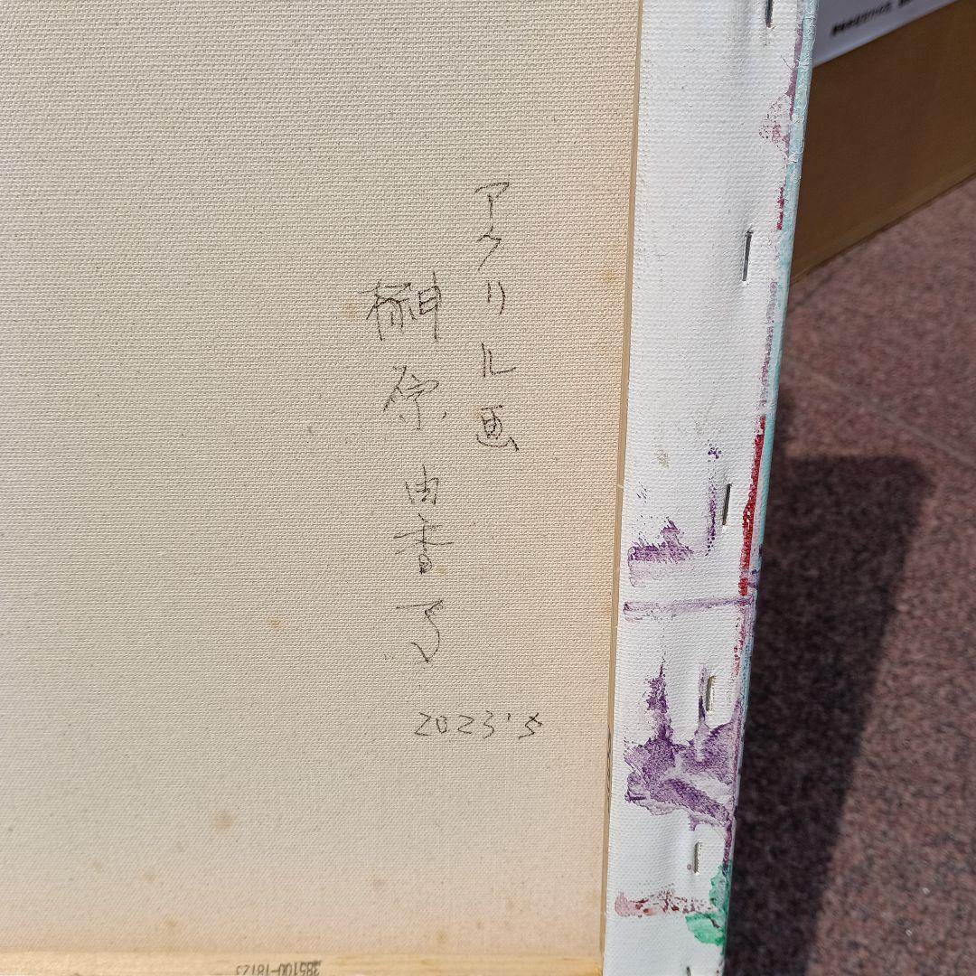 サラユカコ 榊原由香子 約20号アクリル ティファニーブルーの誘惑