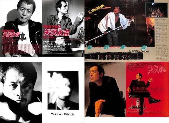 矢沢永吉 雑誌 切り抜き 150P ◇貴重！ほぼページ欠けなし キャロル