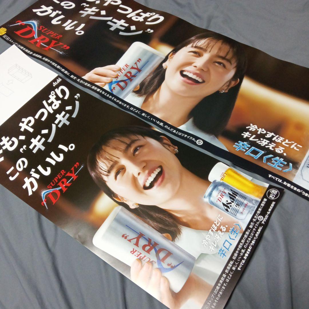 長澤まさみ SUPER DRY 非売品ポスター - メルカリ