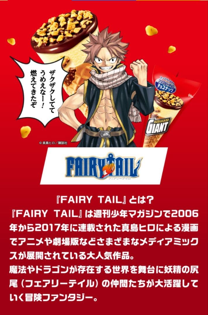 懸賞当選品】グリコ×フェアリーテイル アクスタ 5種セット - メルカリ