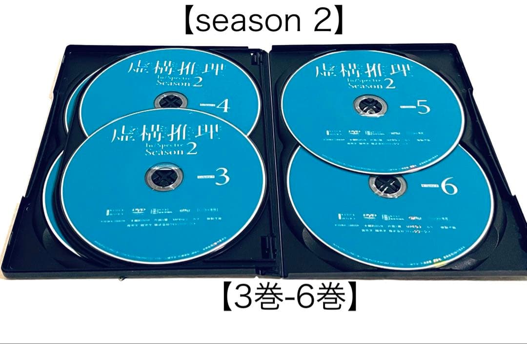 虚構推理　(season １+season 2) 【全10巻】　DVD 全巻