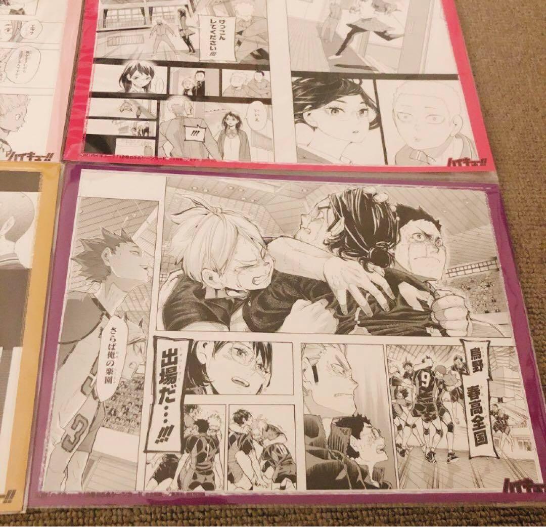 新品 ハイキュー 原画展 複製原画 ありがとうフェア リミックス 特典