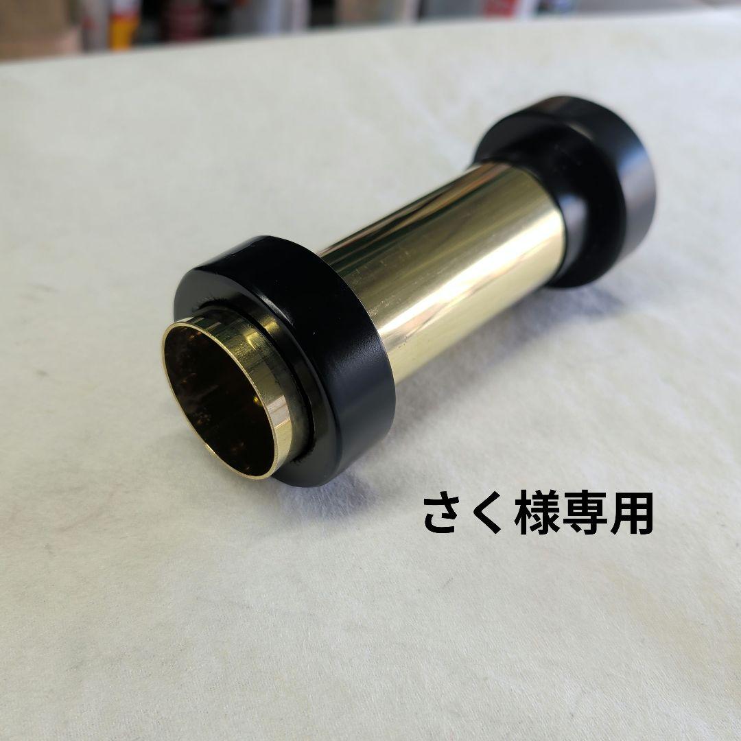 【さく】64Φ用　ワンオフ真鍮サイレンサー さく様専用】64Φ用 ワンオフ真鍮サイレンサー - メルカリ