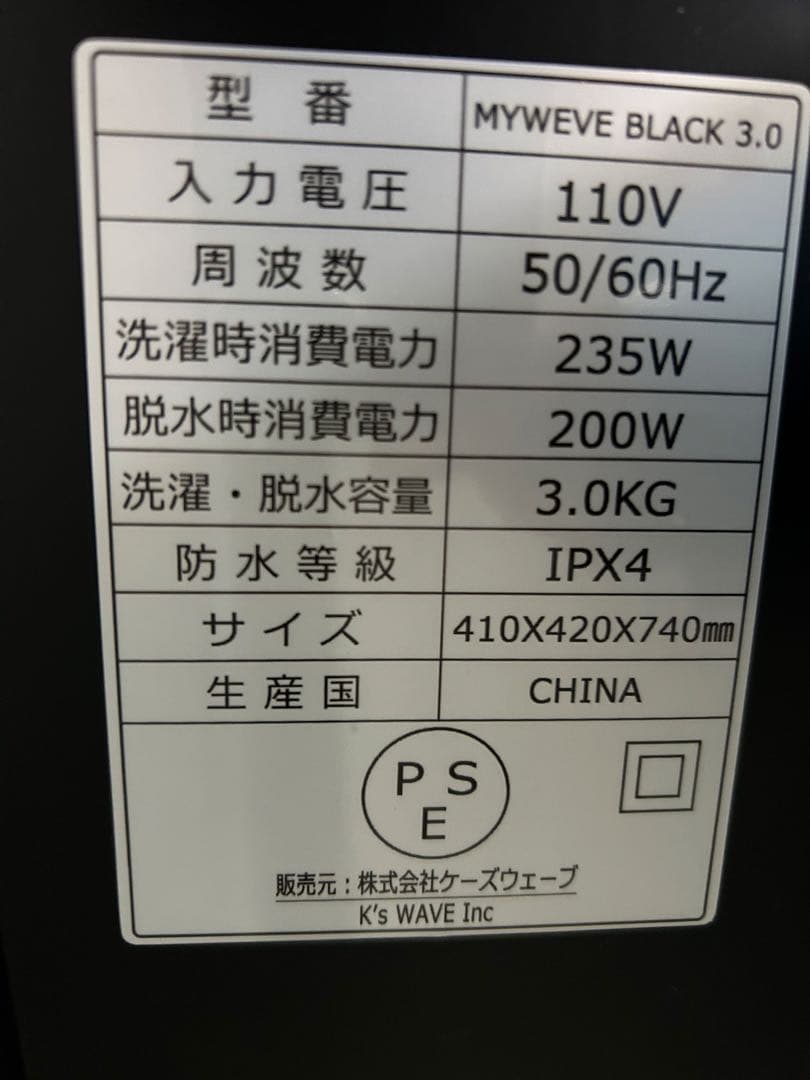 名古屋市内無料配送61★MYWEYE BLACK 3.0kg 洗濯機 中古動作品