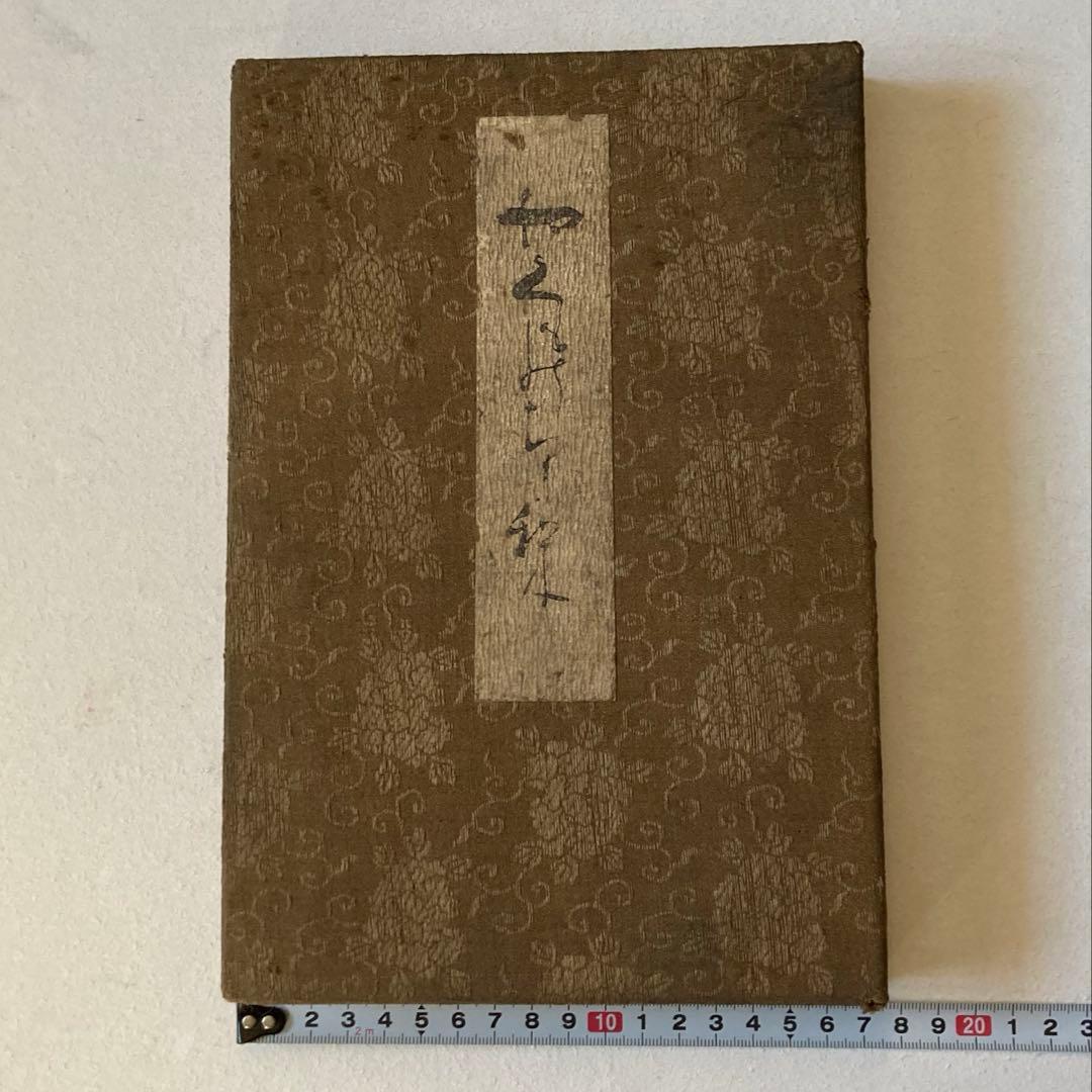 浮世絵 春画 レトロ 骨董 明治 春画 明治・大正期 木版墨刷 12枚 / あんず古書店 / 古本、中古本、古