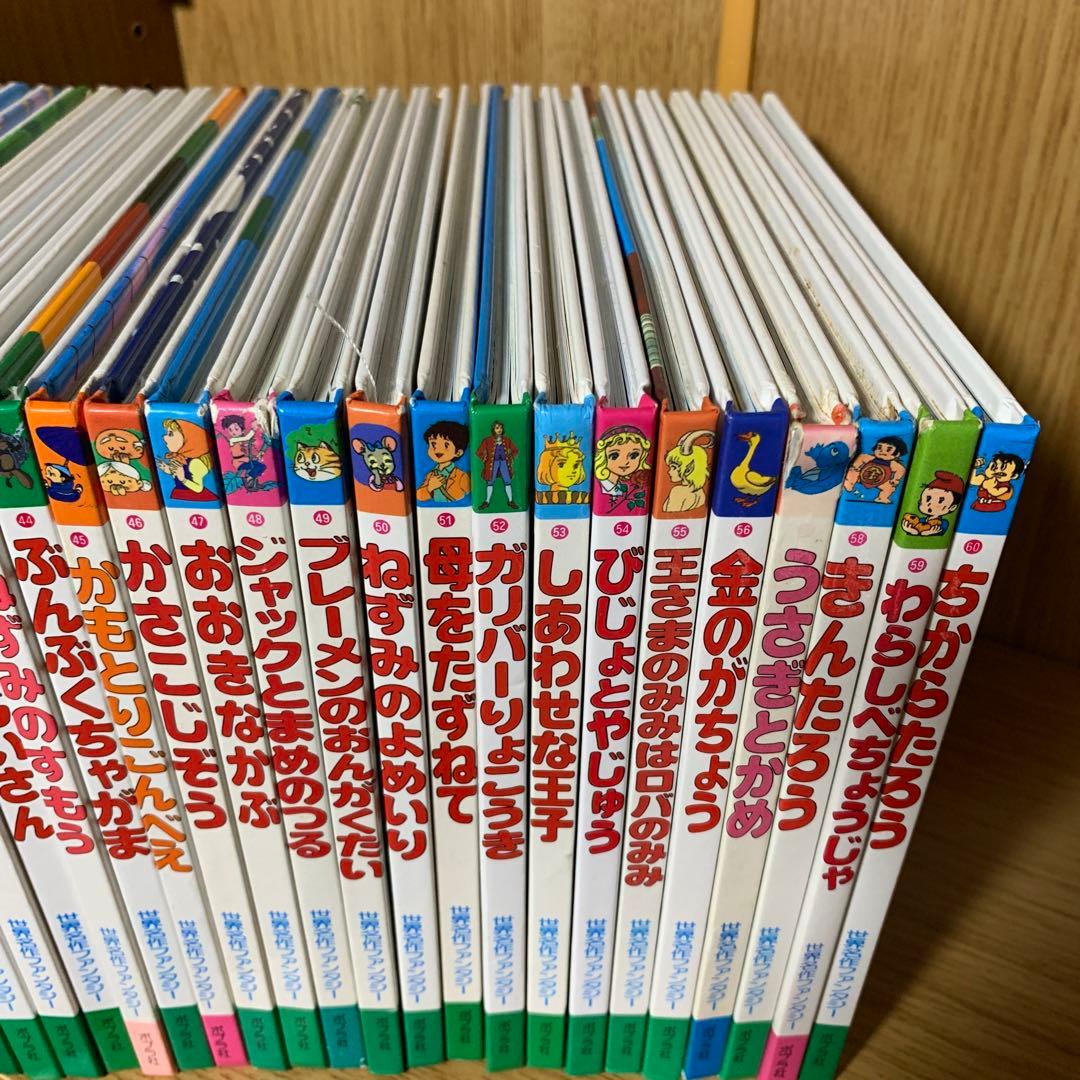 世界名作ファンタジー 全60冊セット ポプラ社 - メルカリ
