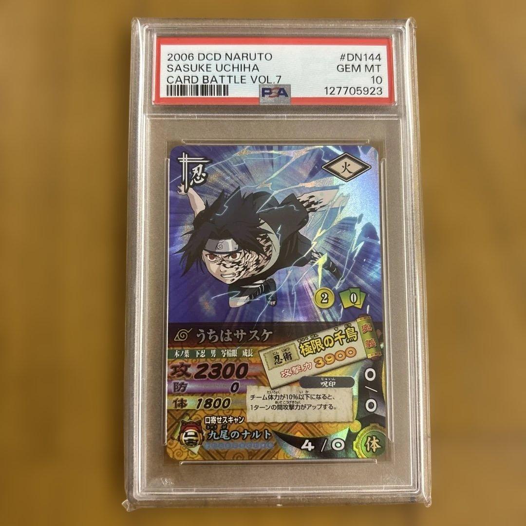 PSA10 うちはサスケ ナルティメットカードバトル 2005 うちはサスケ PSA 10 - カルドバ