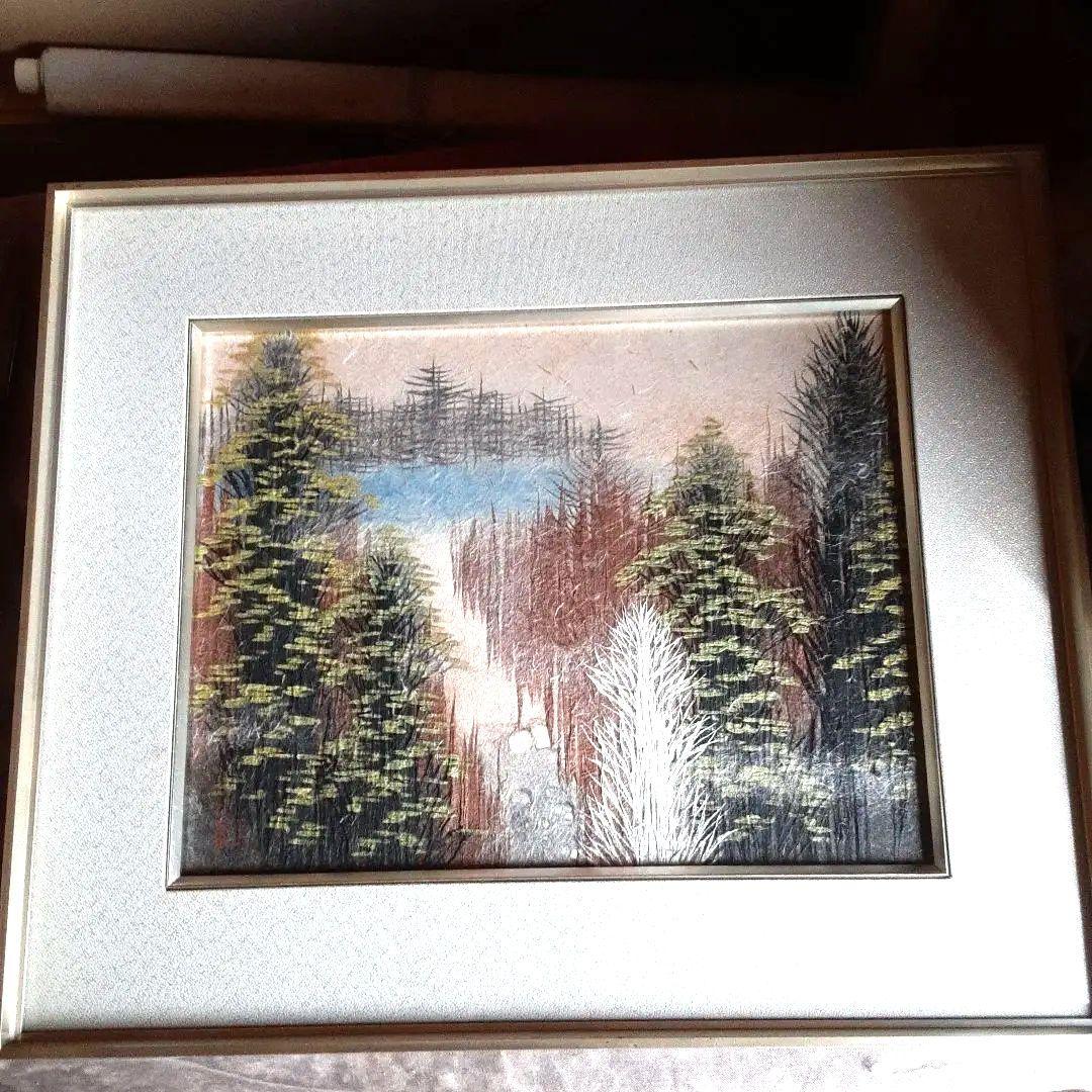 山内一生 小原和紙工芸画 山湖 S - メルカリ
