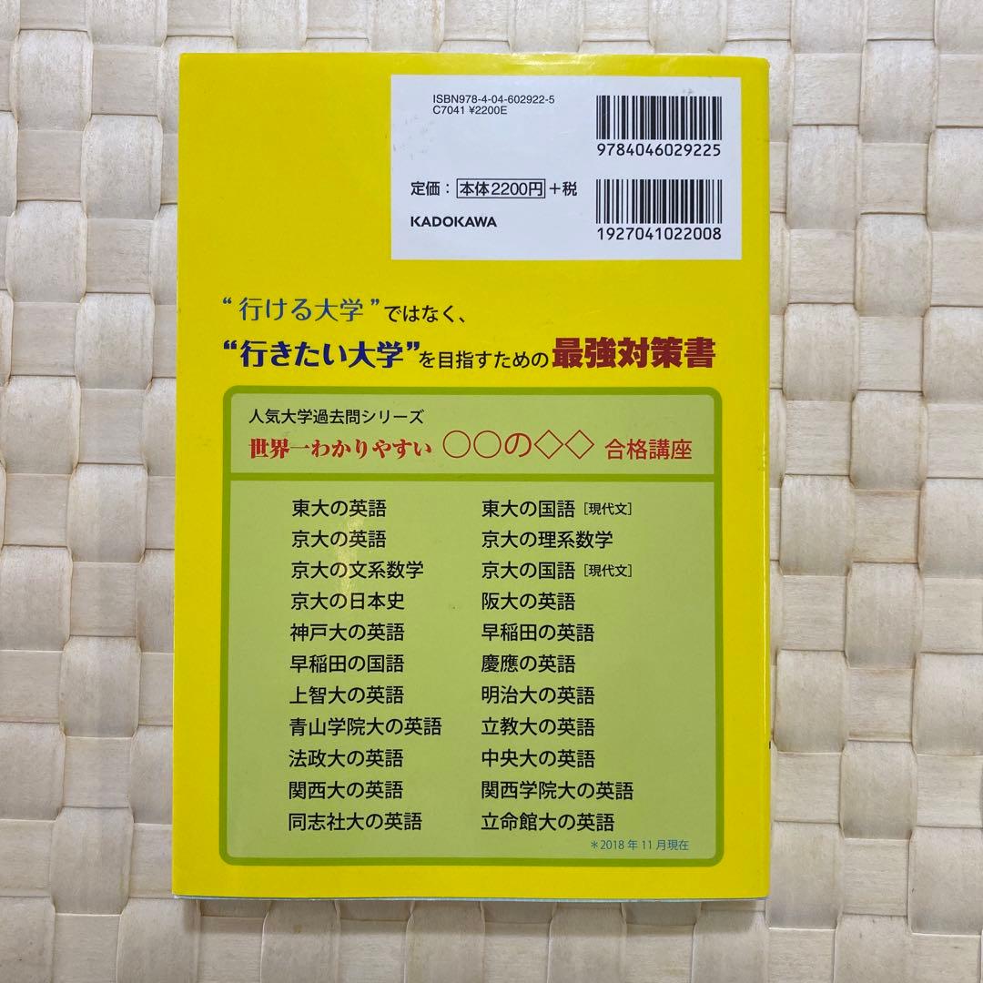 世界一わかりやすい 京大の文系数学 合格講座 - メルカリ