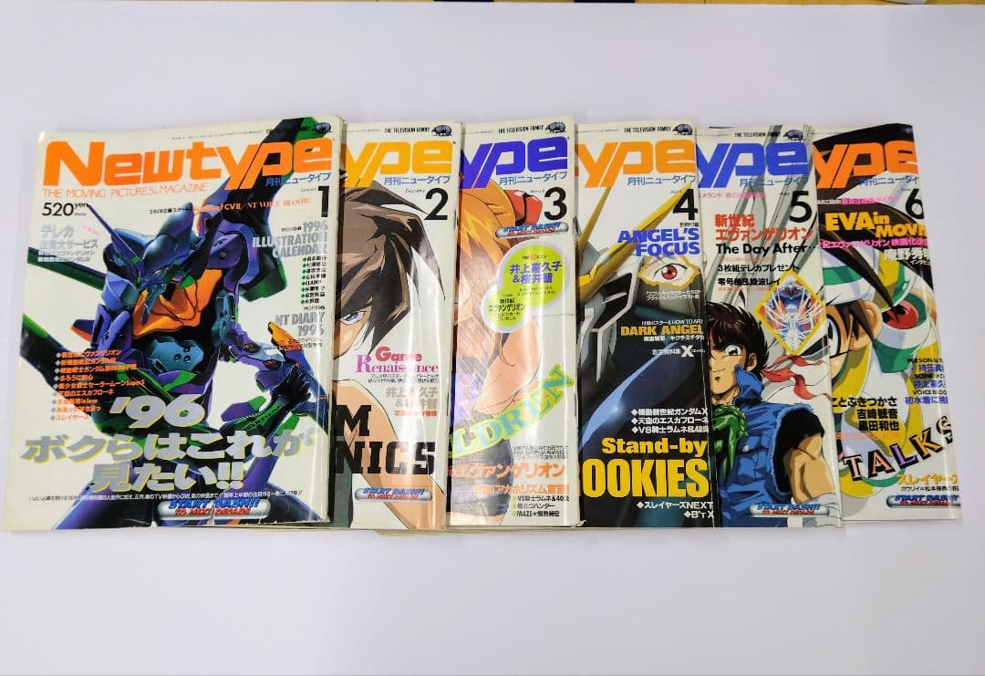 月刊ニュータイプ 1996年 12冊 - メルカリ