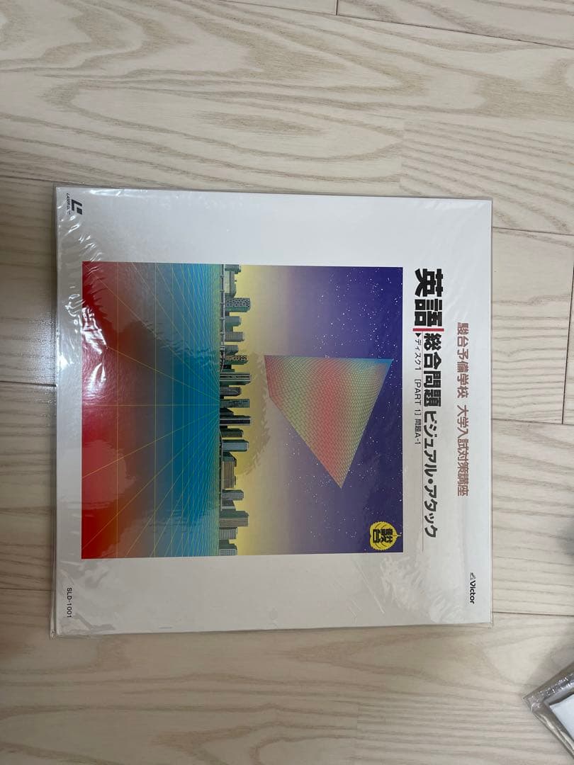 劇レア】伊藤和夫 ビジュアルアタック3部作 レーザーディスク - メルカリ