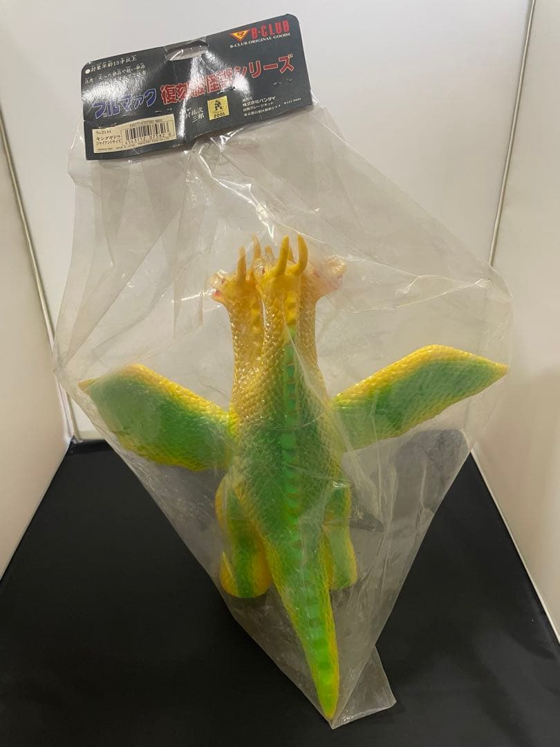 ブルマァク 復刻 キングギドラ ジャイアントサイズ - メルカリ