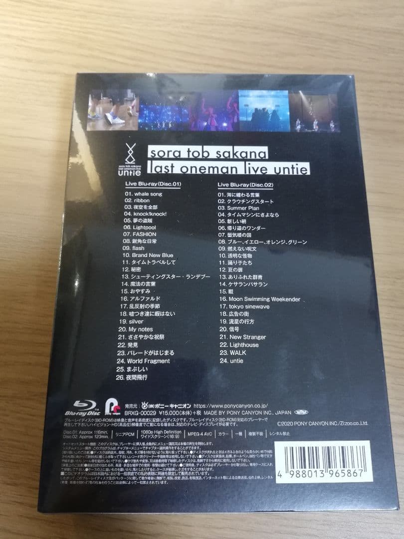 【未使用】Sora tob sakana ライブ映像 ブルーレイ 新品・未開封