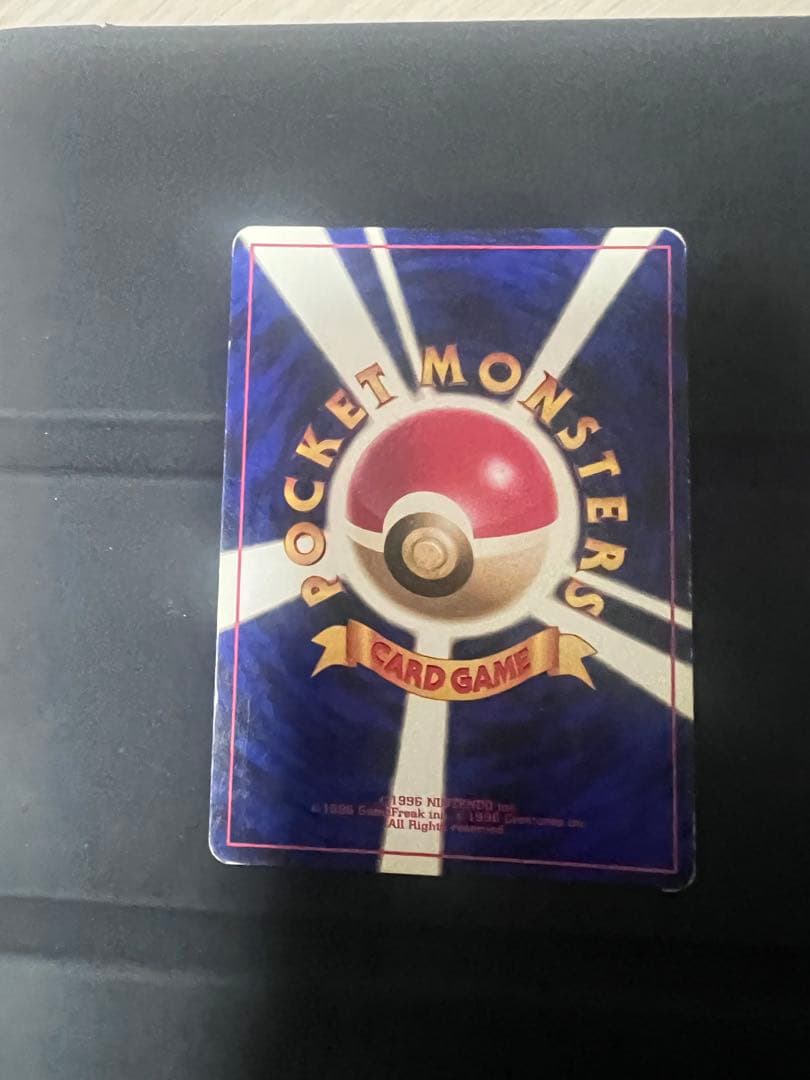 旧裏 初版ゼニガメ マーク無し - メルカリ