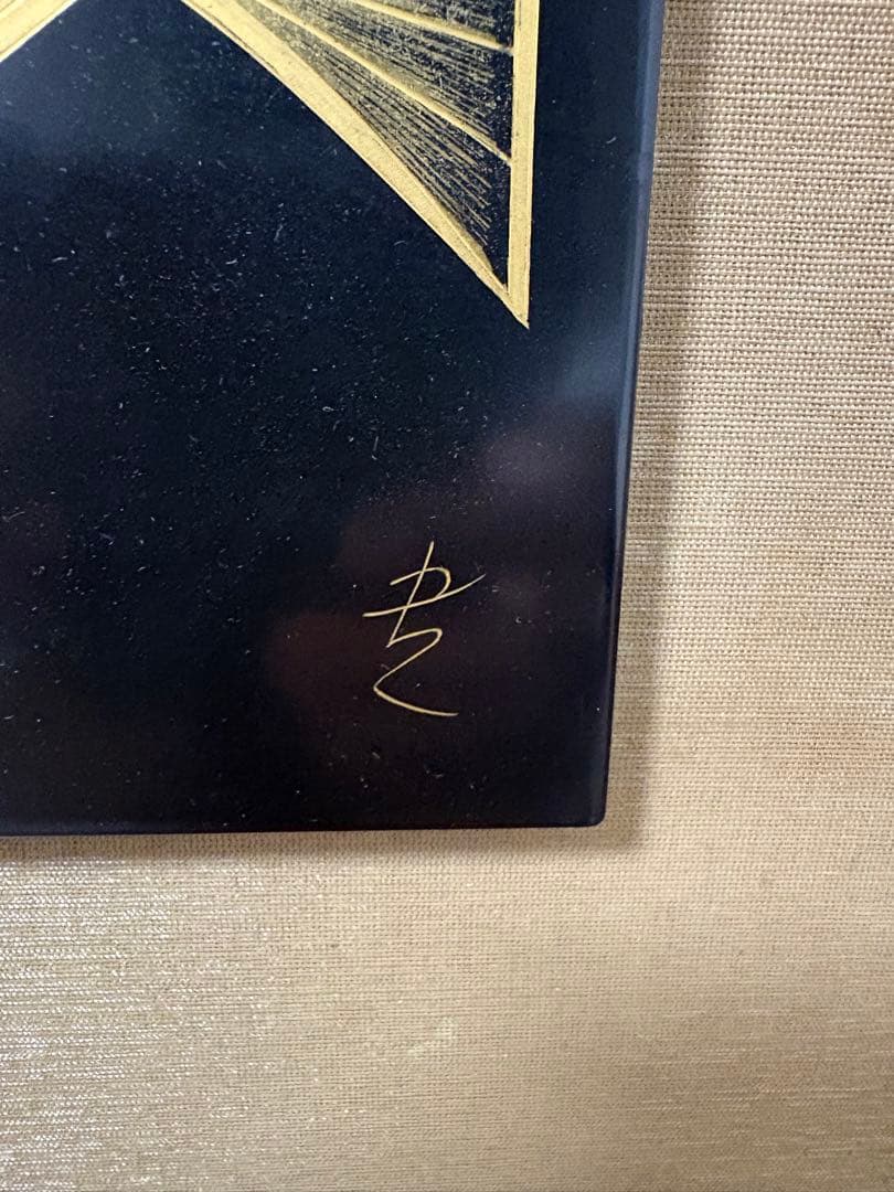 沈金かれい（輪島塗） - メルカリ