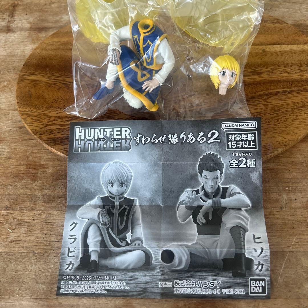 ハンター×ハンター すわらせ隊りある2 クラピカ 新品未開封 - メルカリ