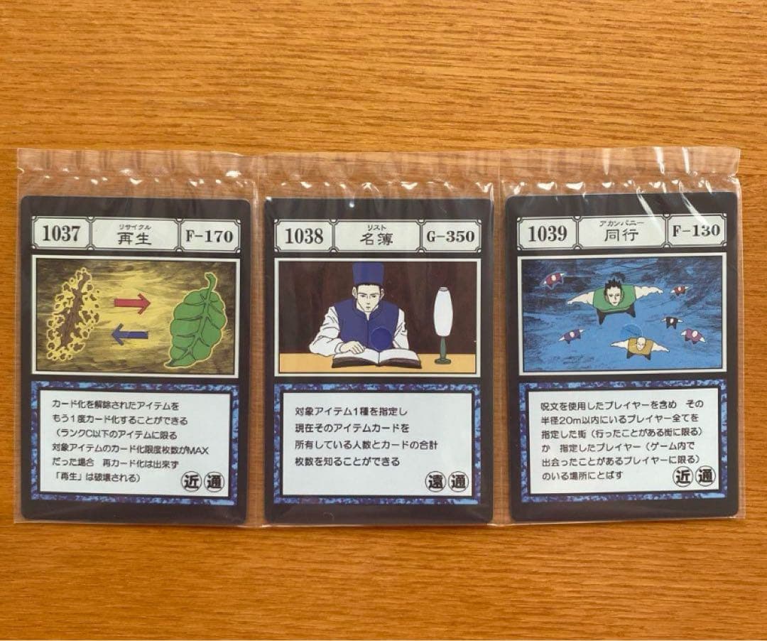 一番くじ ハンターハンター グリードアイランド I賞 呪文カード ア