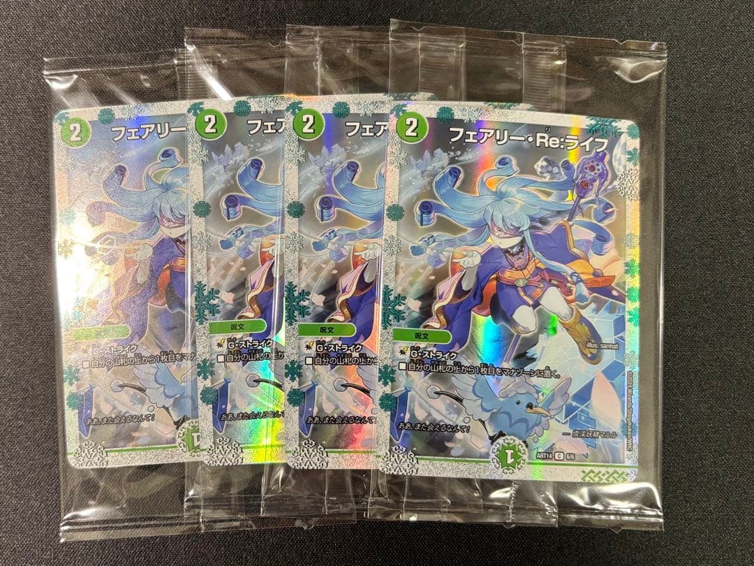フェアリーReライフ 神アート フェアリー・Re:ライフ 神アート 6/6 C｜デュエマシングルカード通販