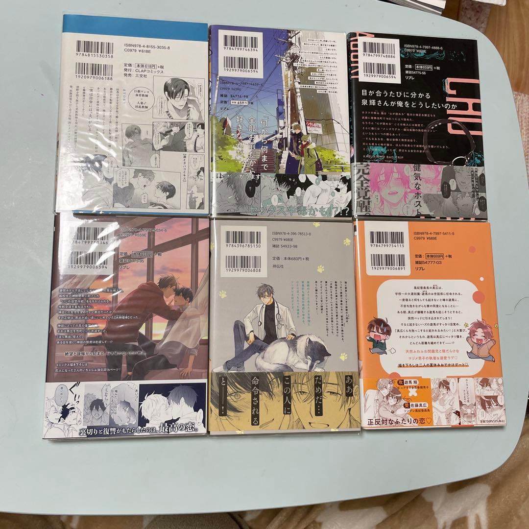 商業BL まとめ売り - メルカリ