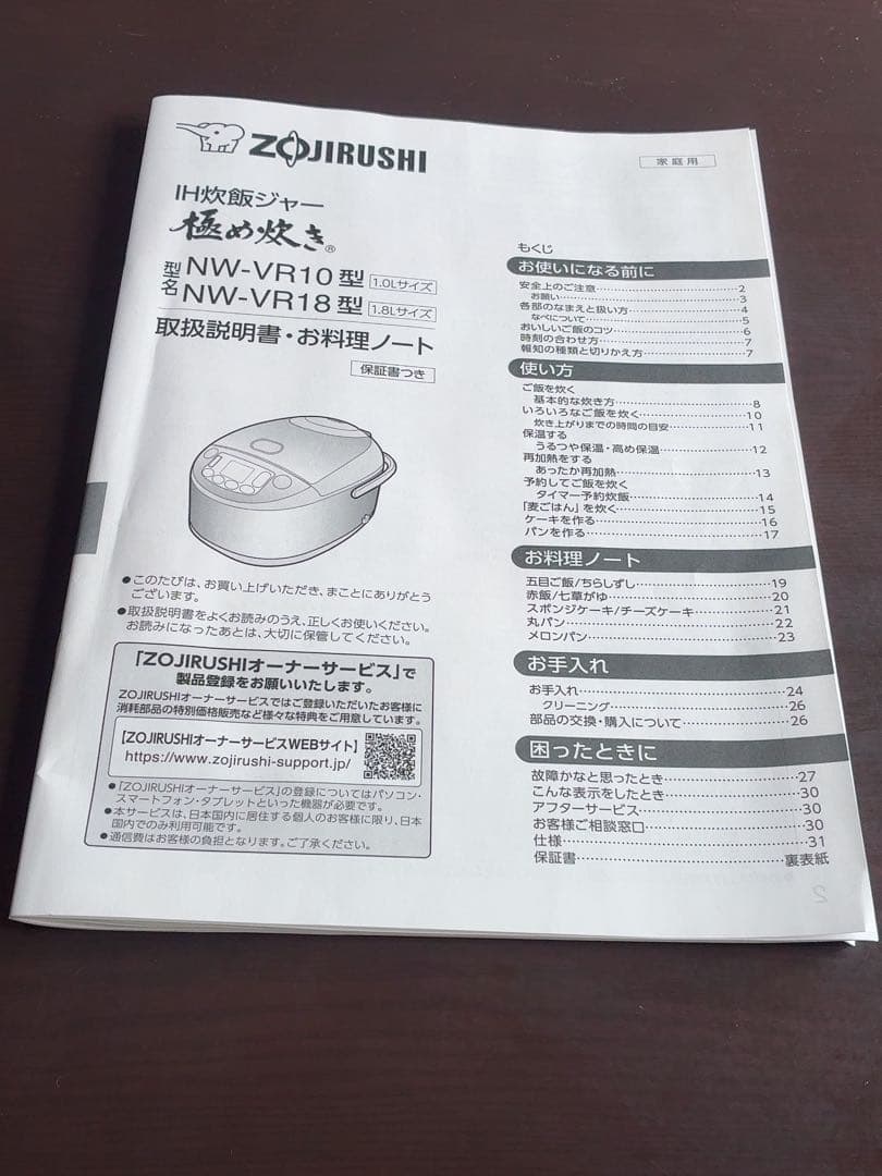 象印 IH炊飯ジャー 極め炊き NW-VR10 炊飯器 1.0L 5.5合炊き