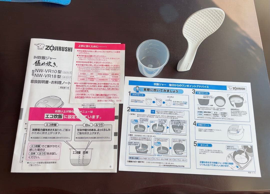 象印 IH炊飯ジャー 極め炊き NW-VR10 炊飯器 1.0L 5.5合炊き