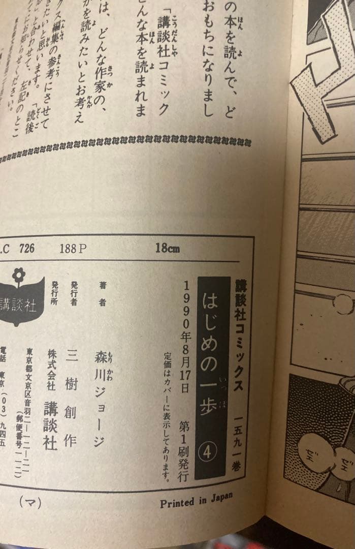 少年漫画 destiny