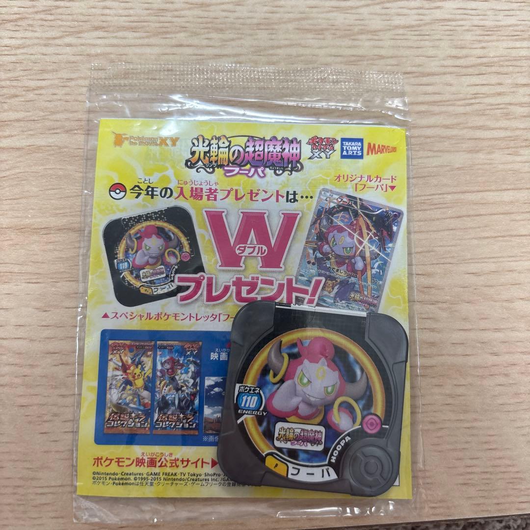 フーパ：光輪の超魔神 フーパ 入場者プレゼント XYシリーズプロモ