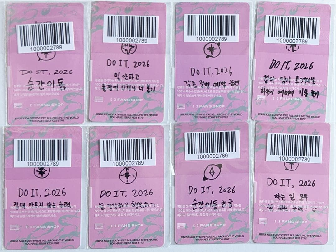 FANS ラキドロ2次 8種コンプ Stray Kids スキズ DO IT - メルカリ