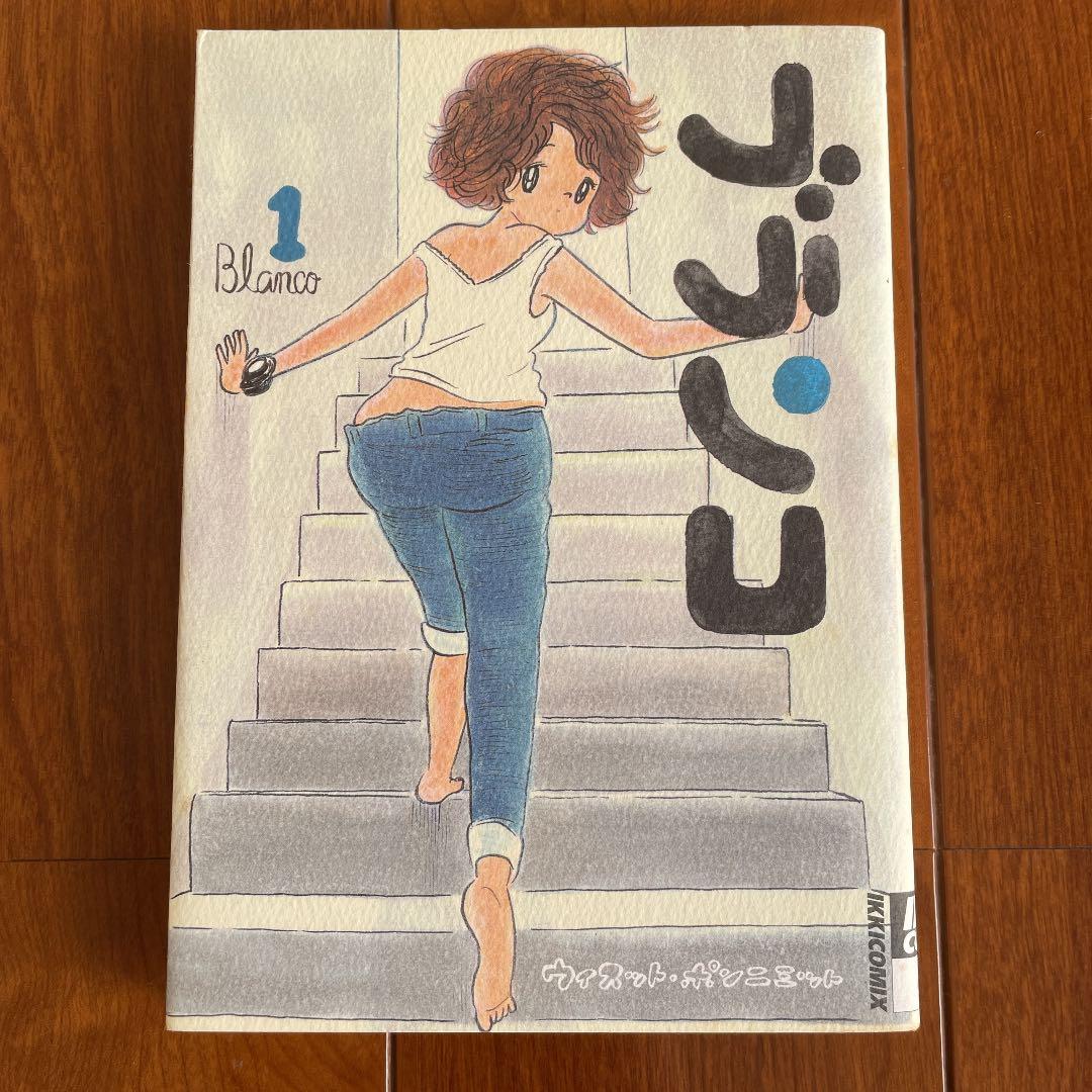 お値下げ ブランコ 1〜5全巻