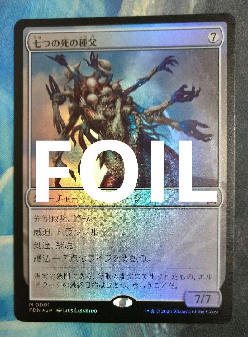 七つの死の種父/Sire of Seven Deaths FDN日本語版FOIL - メルカリ