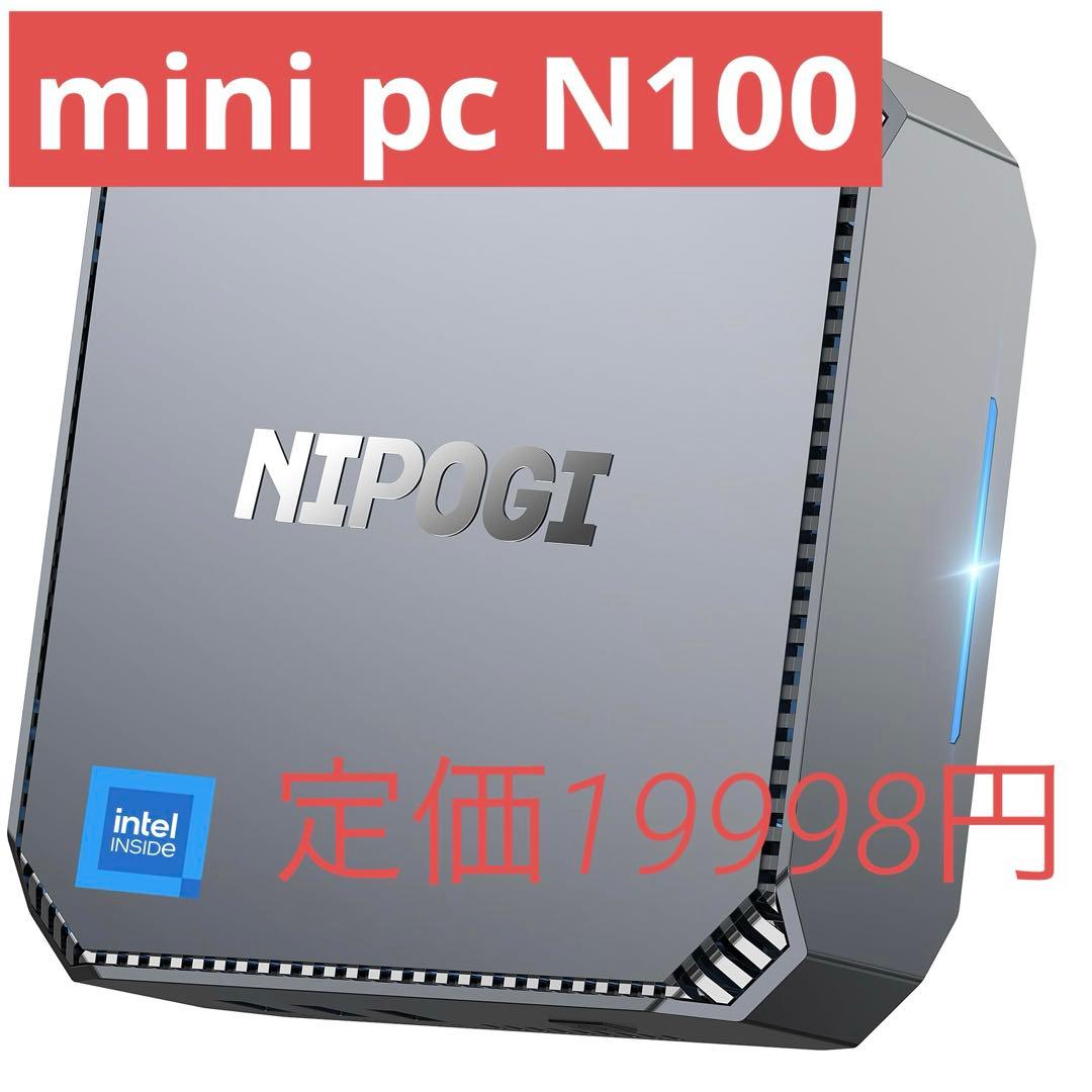 一点限り❣️ミニpc n100 高速動作　最大3.4GHz 4C4T 小型pc Amazon.co.jp: ミニpc n100 高速動作 mini pc n100 最大3.4GHz 4C4T