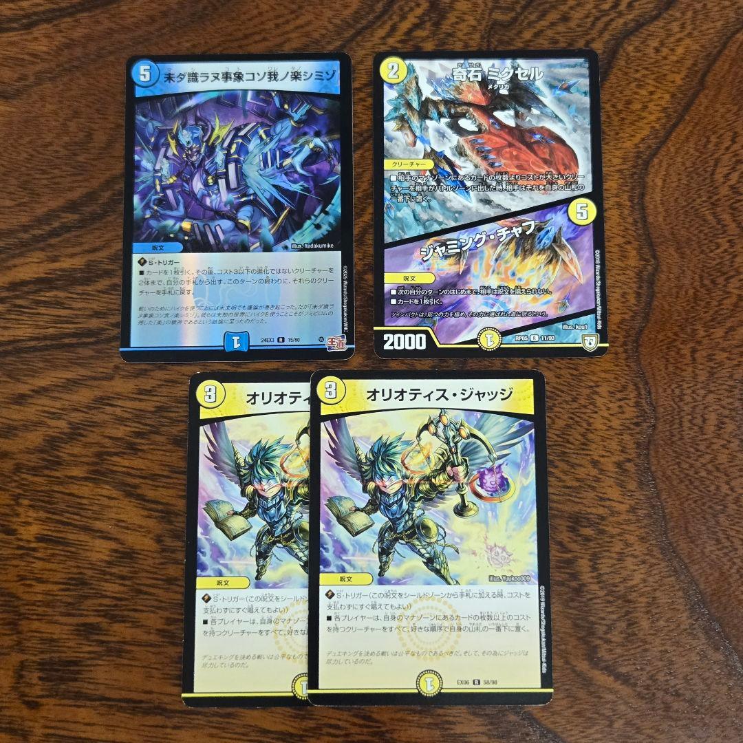 ドロマーコンプレックス デッキ スリーブ付き 24時間以内発送 ドロマー