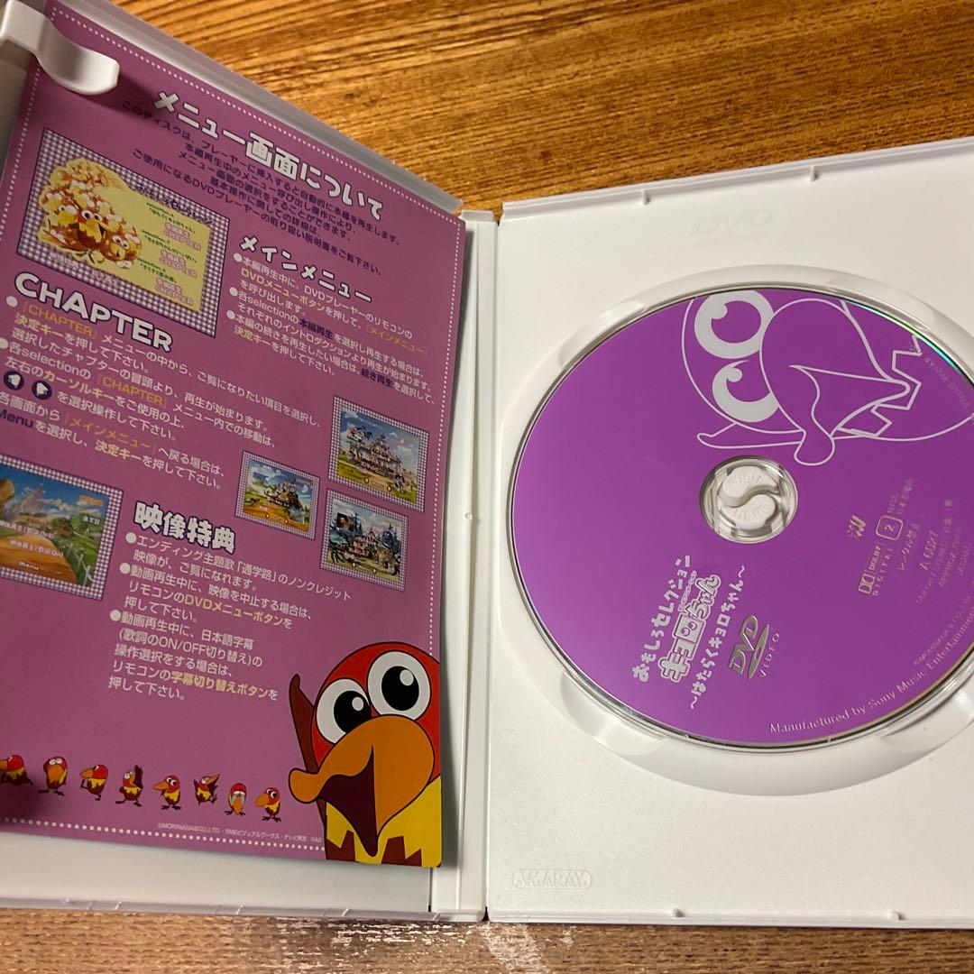 中古品】キョロちゃん D V Dコレクション BOX おもしろセレクション